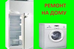 Ремонт холодильниокв Город Кстово